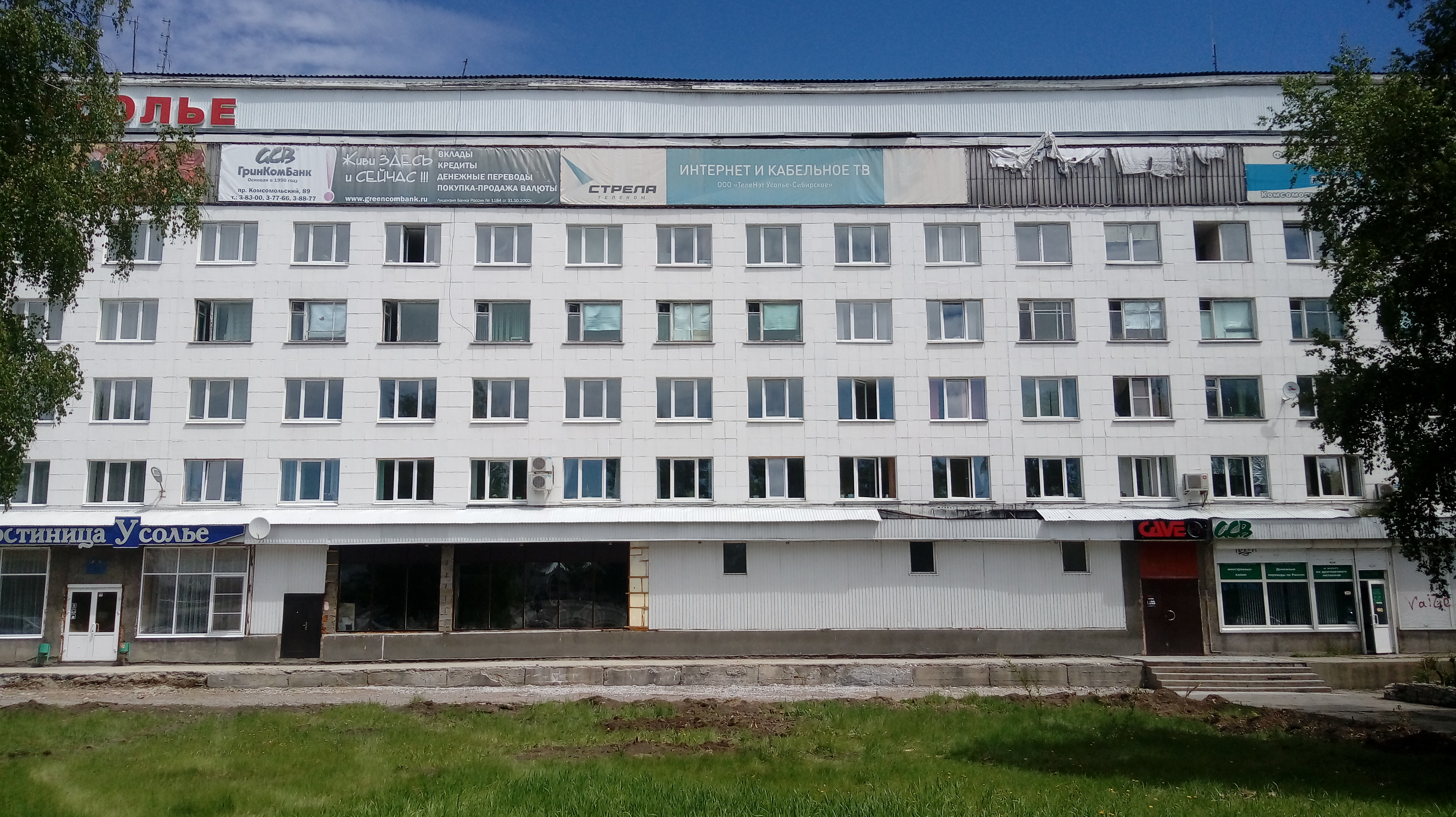 Фото Гостиница Усолье