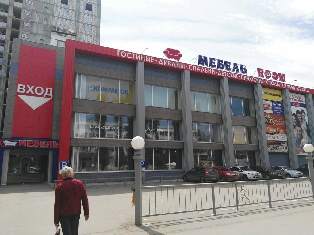 Ваша Комната Саратов Интернет Магазин