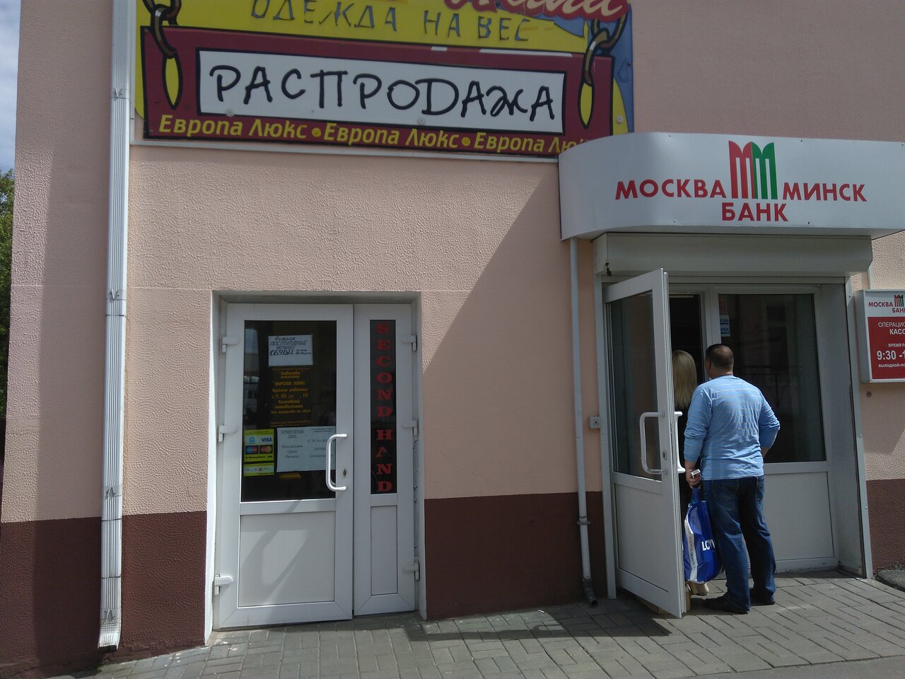 Минск москва банк обмен валют перевод your bitcoin address
