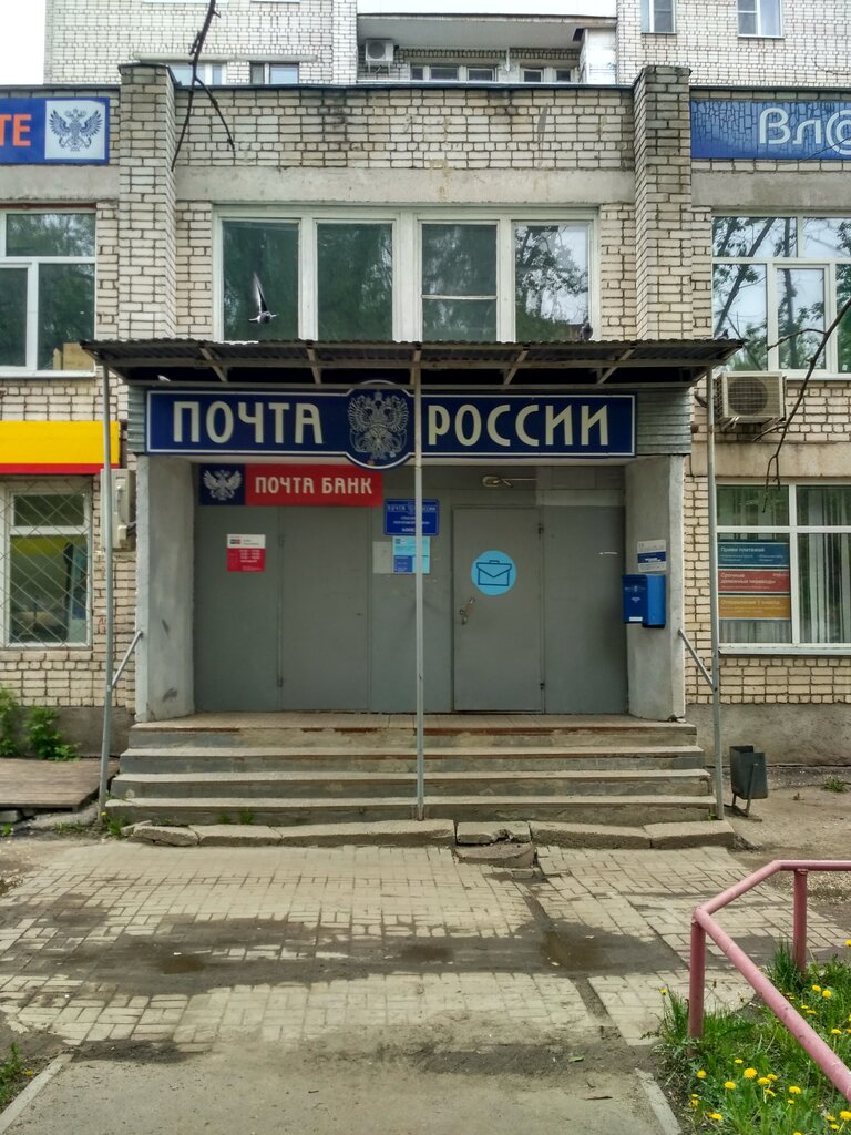 Post office Otdeleniye pochtovoy svyazi Vladimir 600021, Vladimir, photo