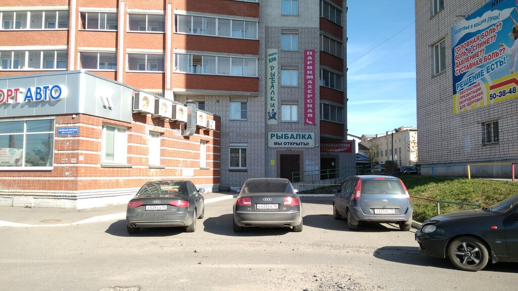 Магазин Рыбак Вологда Каталог Товаров