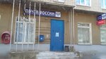 Отделение почтовой связи № 150047 (ул. Жукова, 33, Ярославль), почтовое отделение в Ярославле