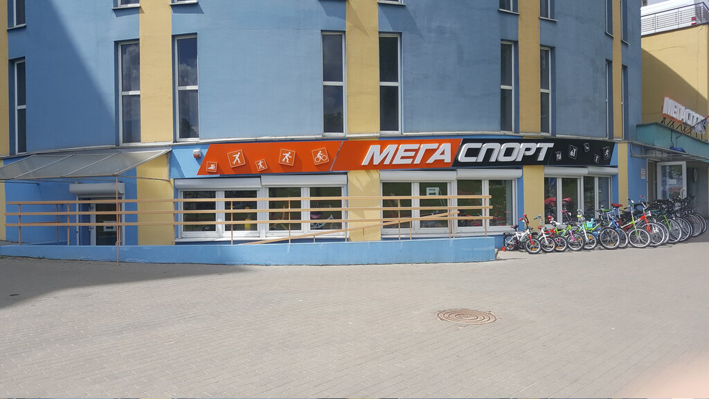 Мегаспорт Спортивный Магазин