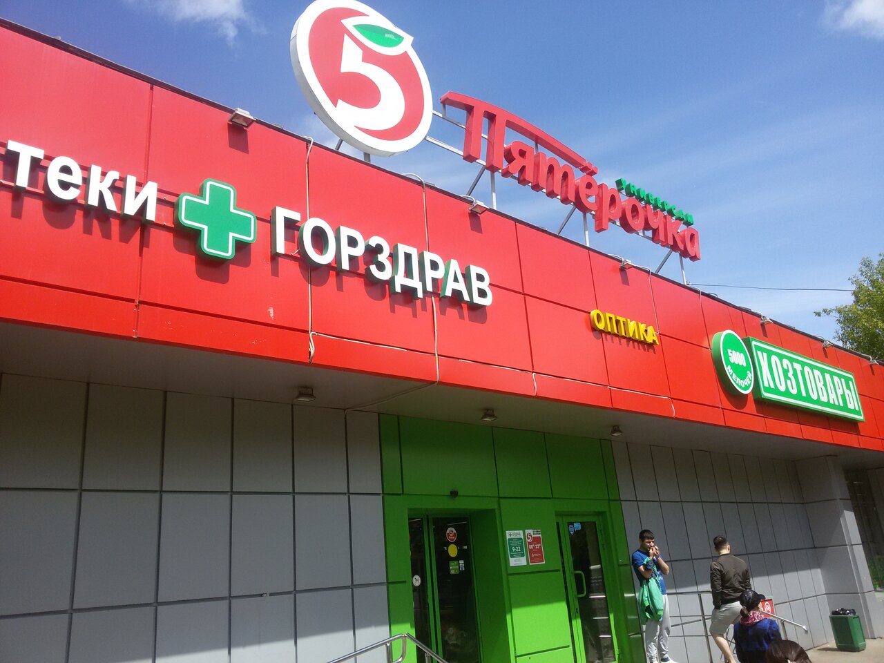 Магазин Проспект Борисов