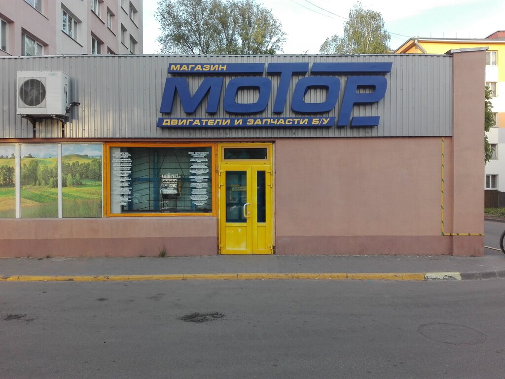 Авто Магазины Минска