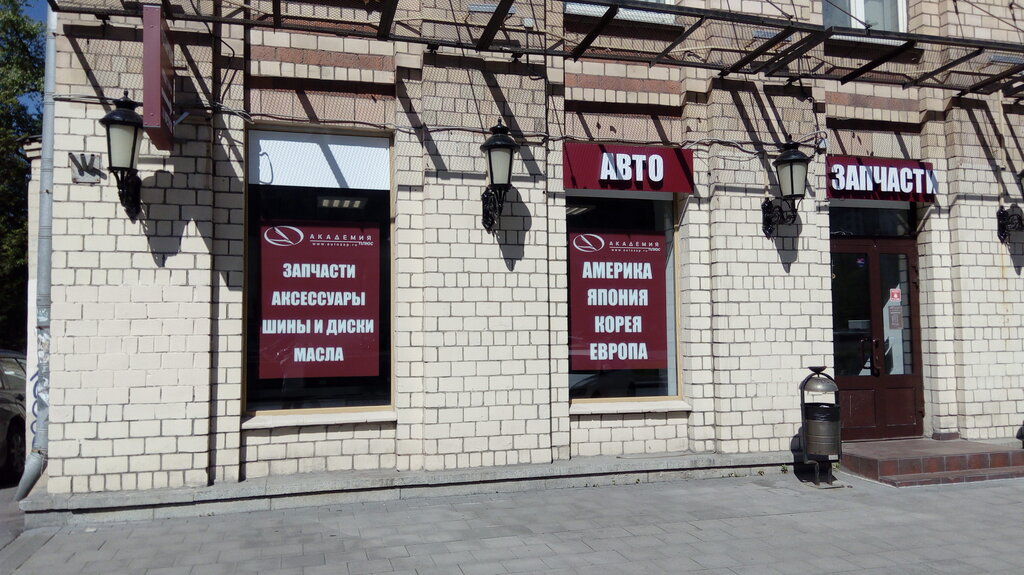 Интернет Магазин Академия Плюс