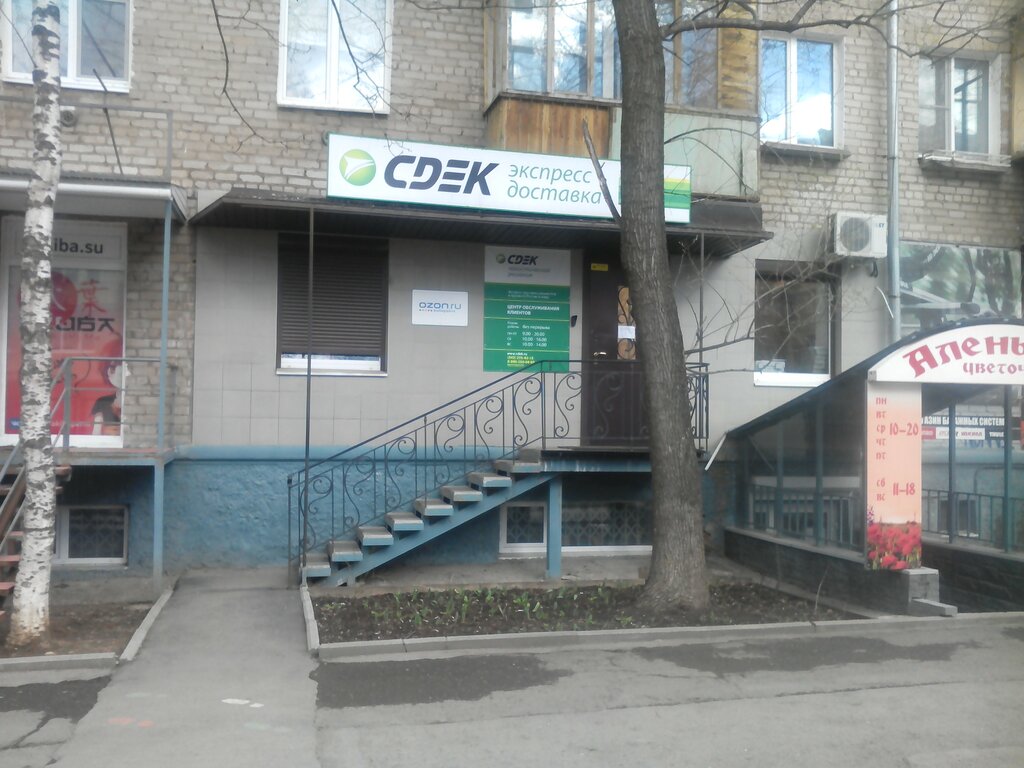 Магазин Ozon Пермь