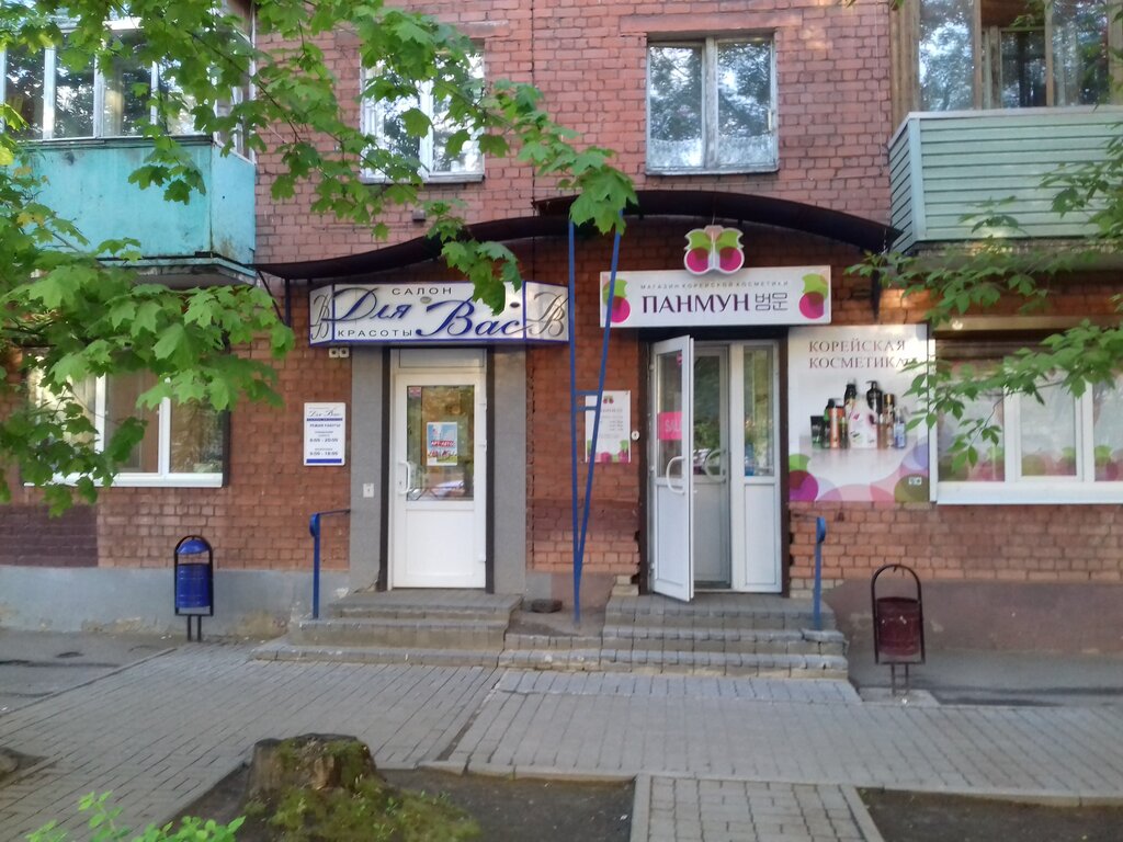 Магазин Салон Ярославль