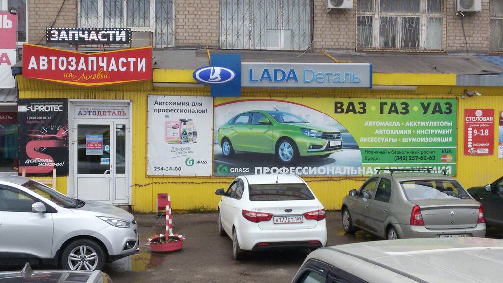 Магазин Уаз Пермь