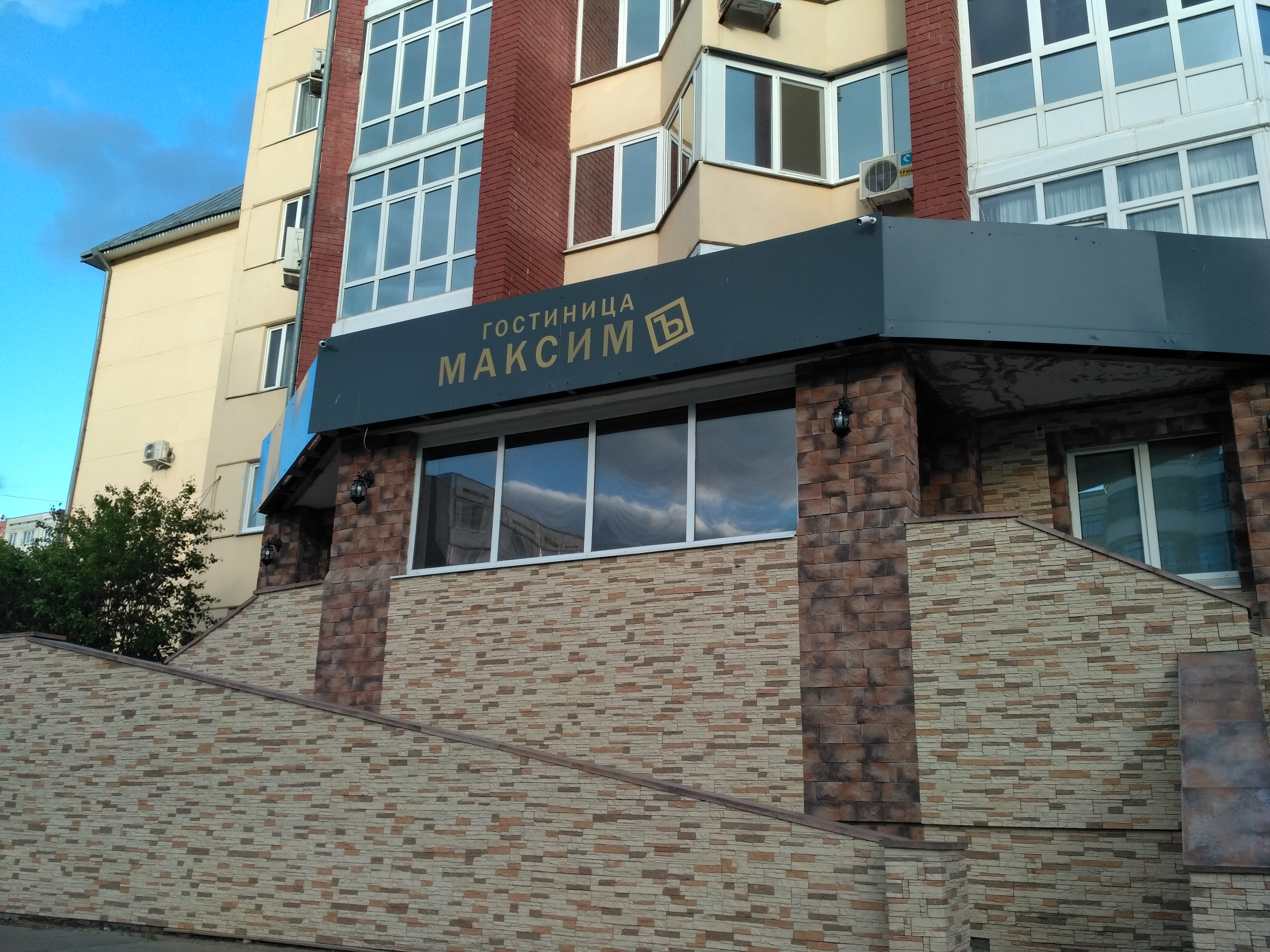 Фото Максимъ