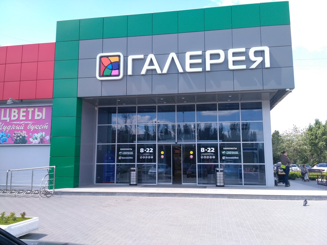 Интернет Магазин Зооволна Город Волгоград