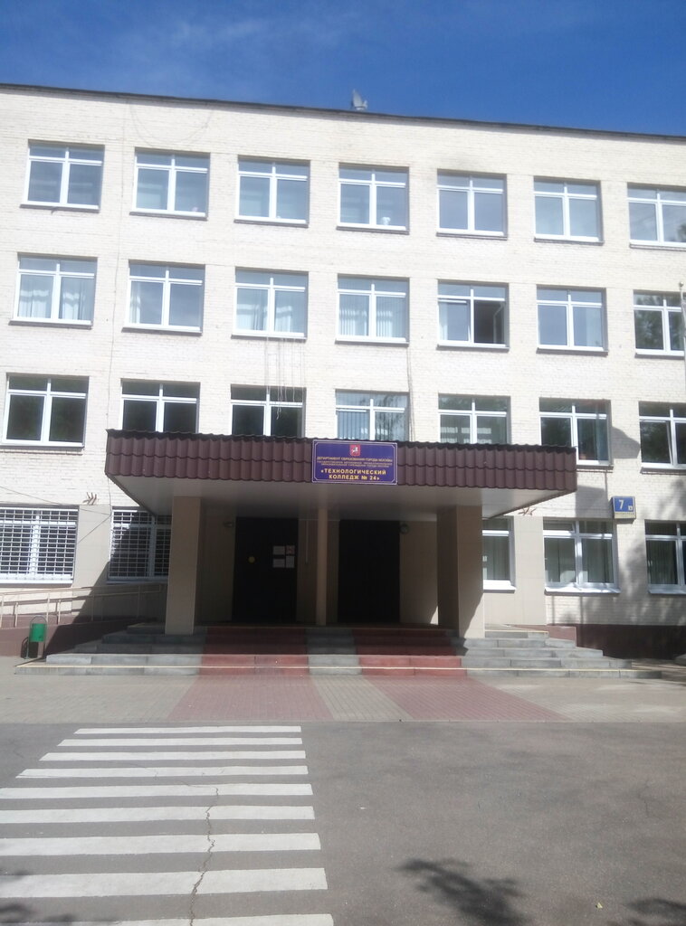 Московский автомобильный колледж 9