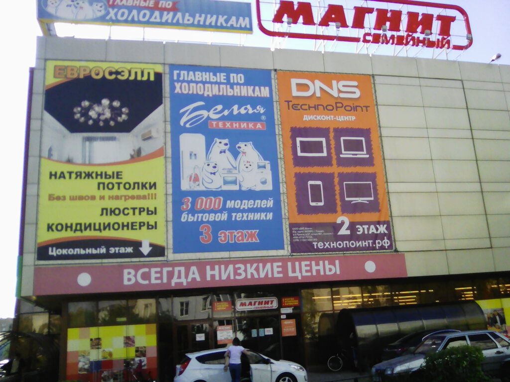 Омега Тольятти Магазины Женской Одежды