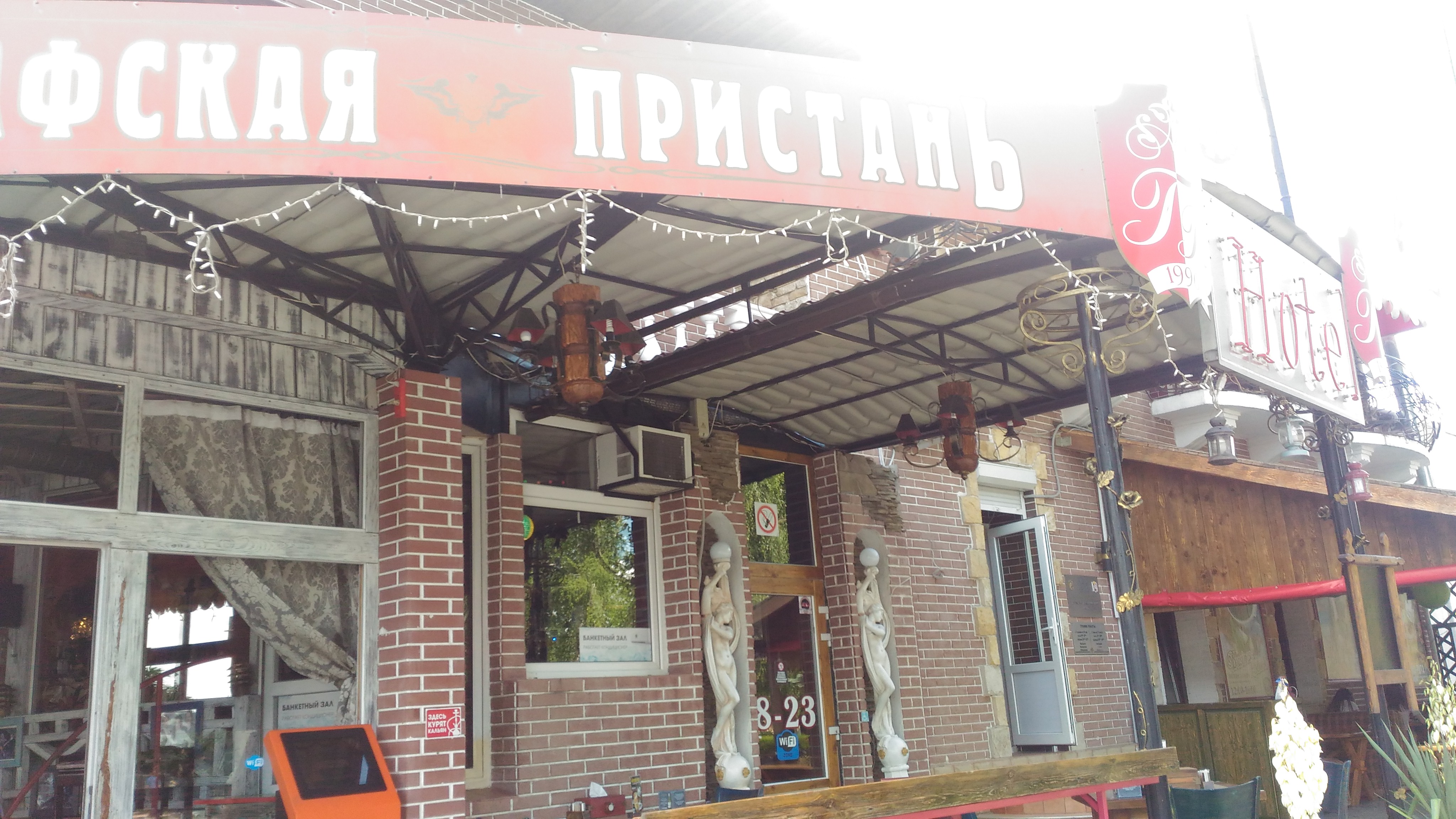 Фото Графская пристань