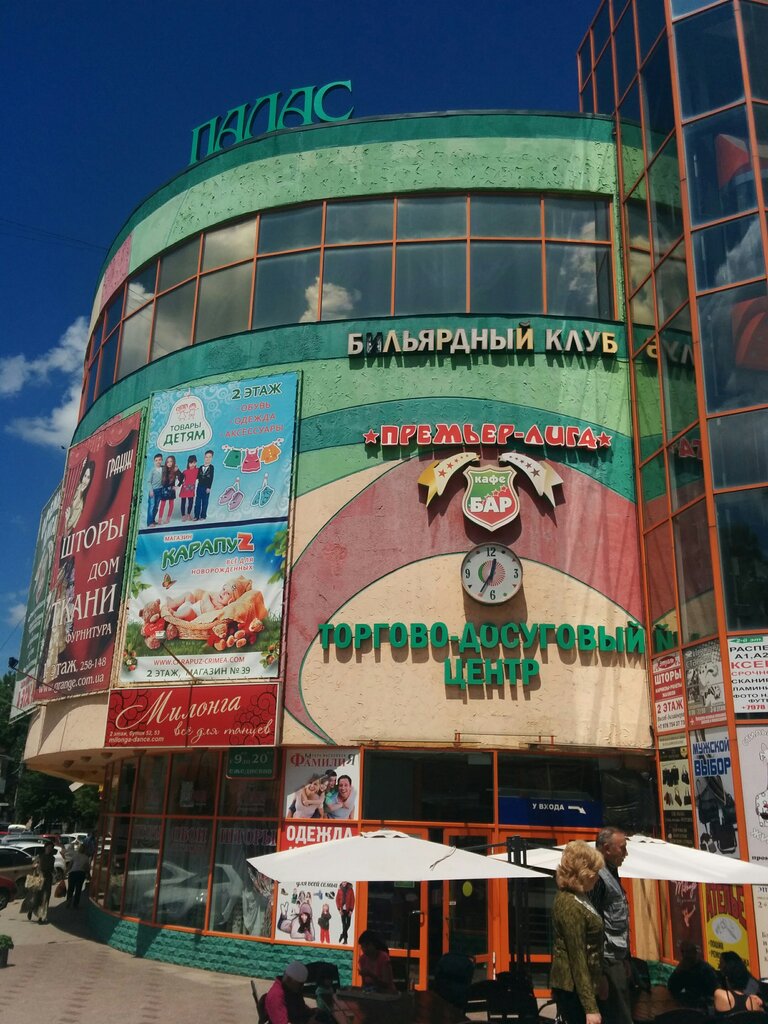 Магазин Карапузик Киров