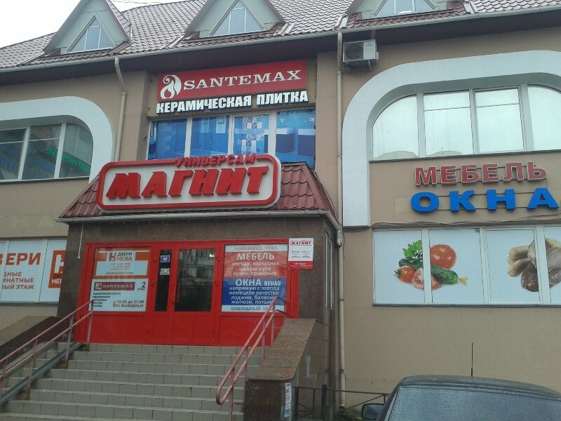 Магазины Уточкина 2