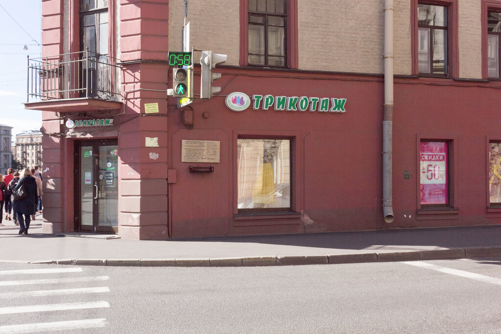 Магазин Trikstore В Спб Женской Одежды