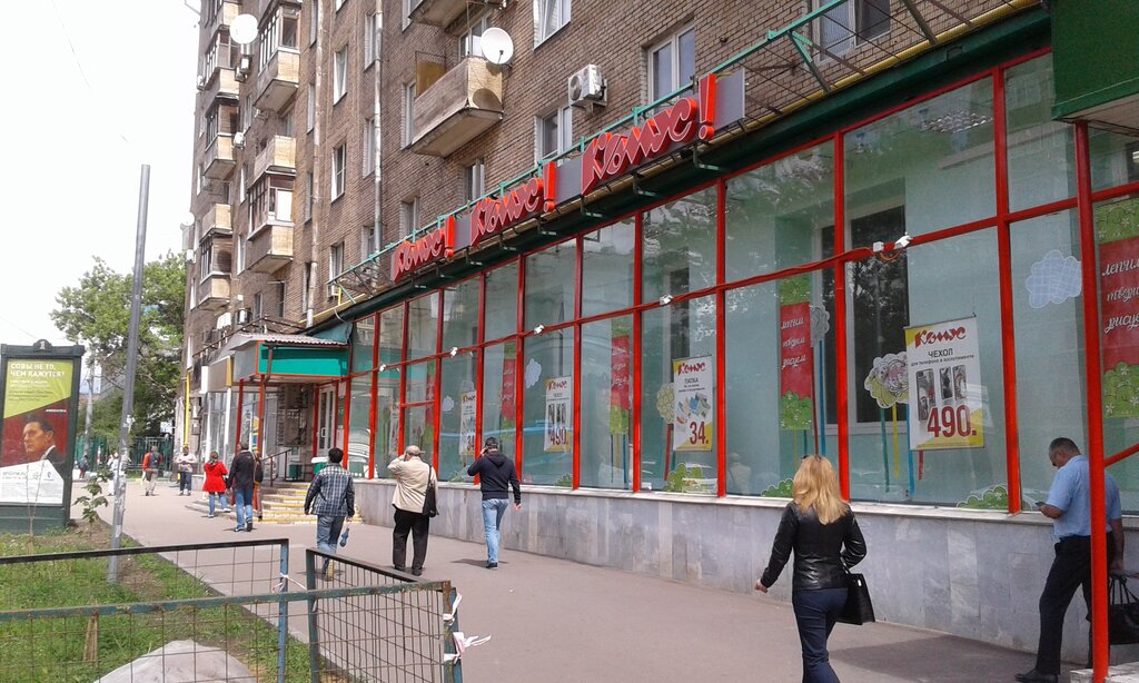 Panorama: Komus, stationery store, Москва, улица Черняховского, 5, корп. 2 - Yan
