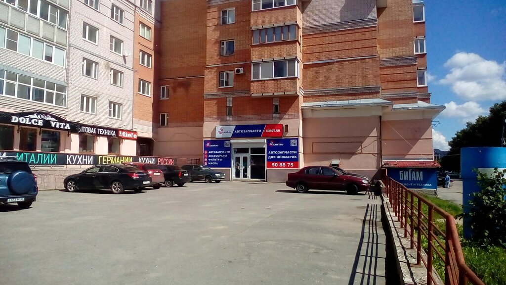 Exist Ru Интернет Магазин В Вологде