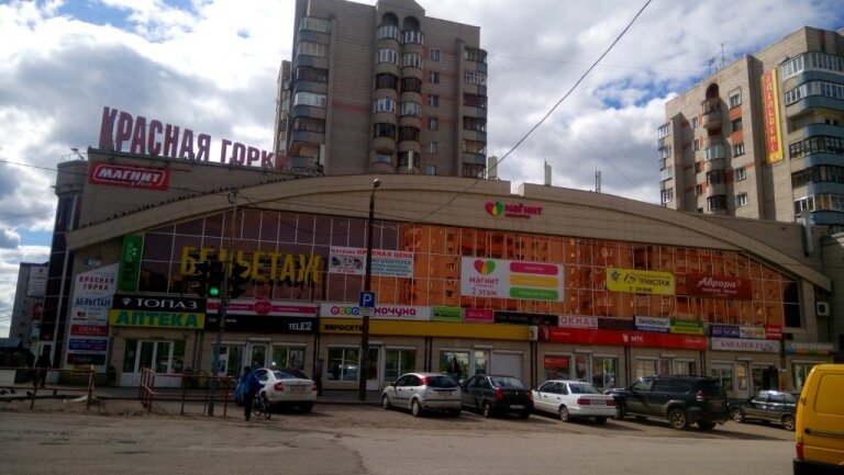 Магазин Лабиринт Киров