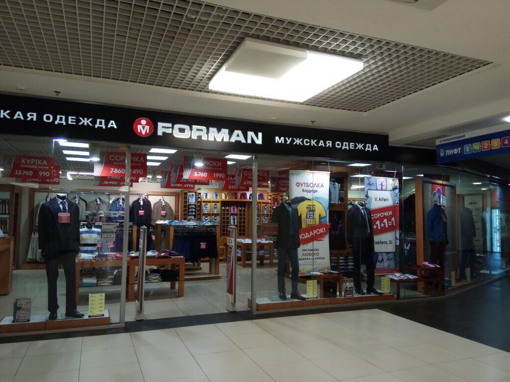 Forman Магазин Мужской Одежды Спб Адреса