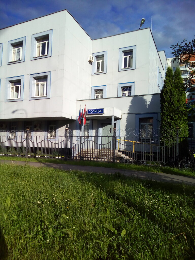 Отдел полиции бутово москва