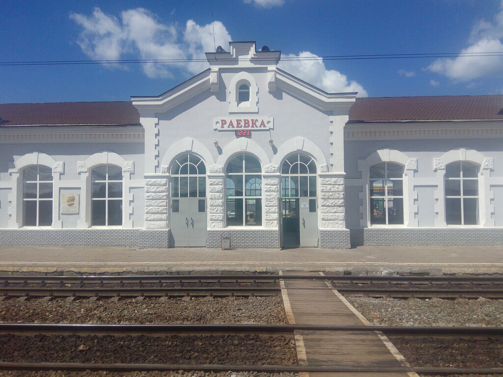Газель стерлитамак раевка расписание