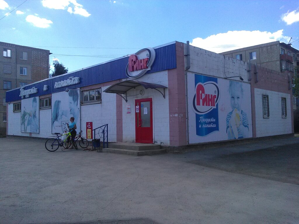 Орск Бытовые Магазины