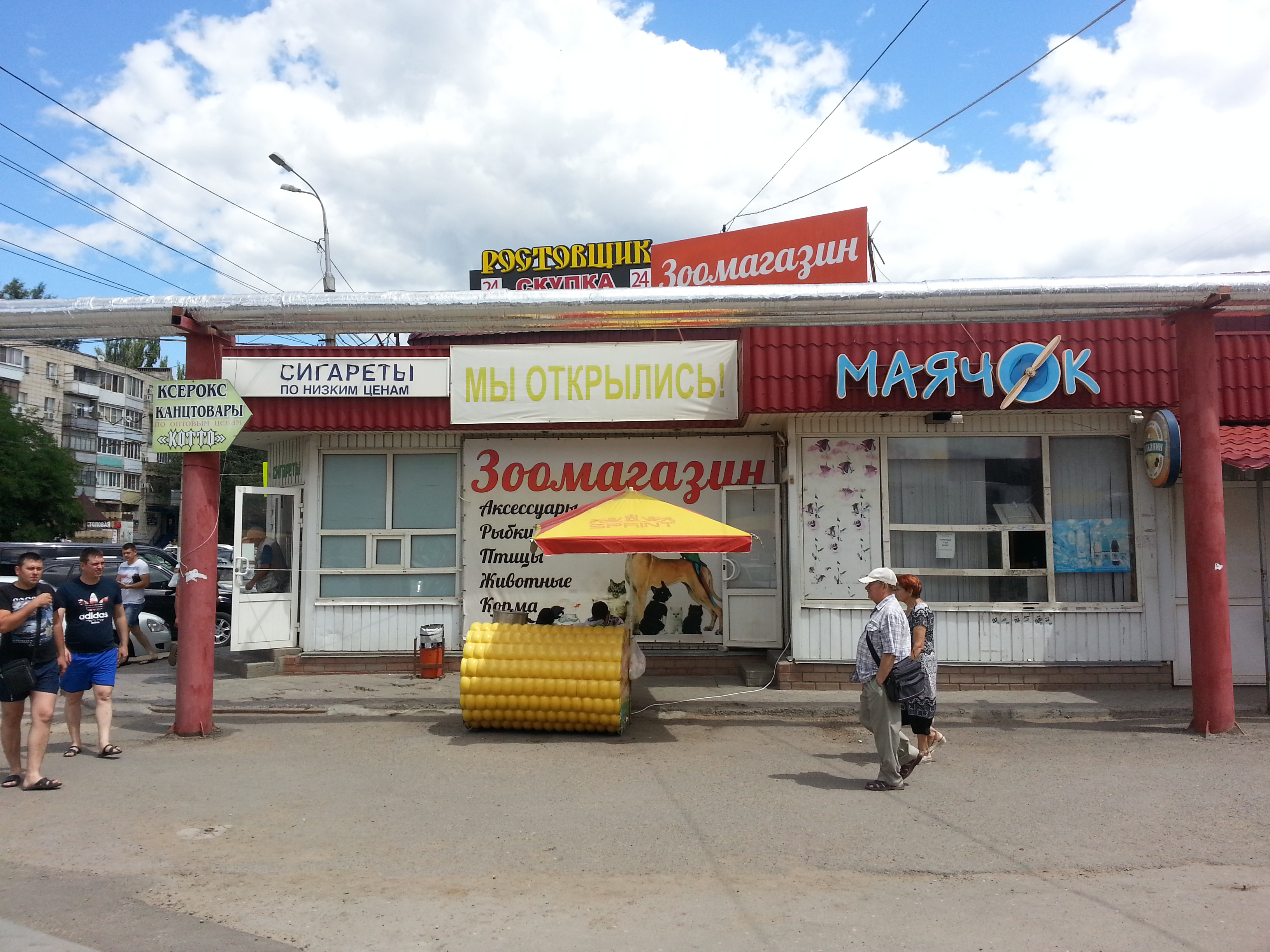 Мясо есть ул качинцев 87а фото