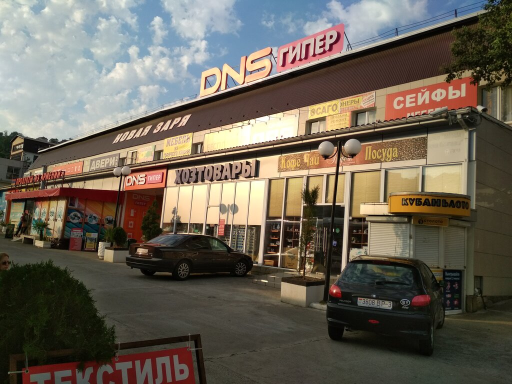 Dns Сочи Интернет Магазин
