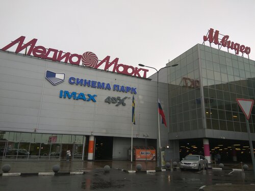 Shopping mall Mega, Kotelniki, photo