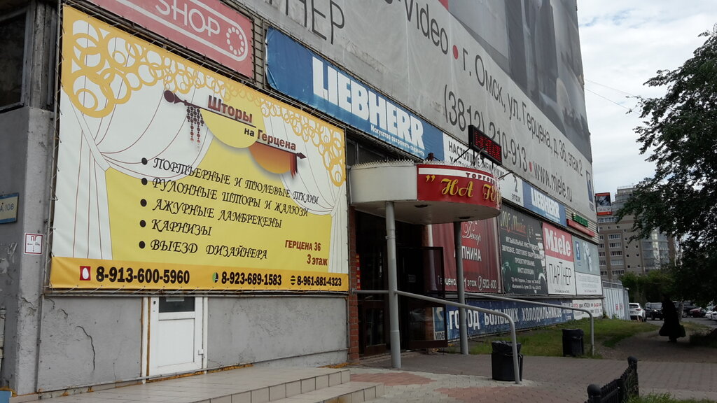 Electronics store S-Video, Omsk, photo