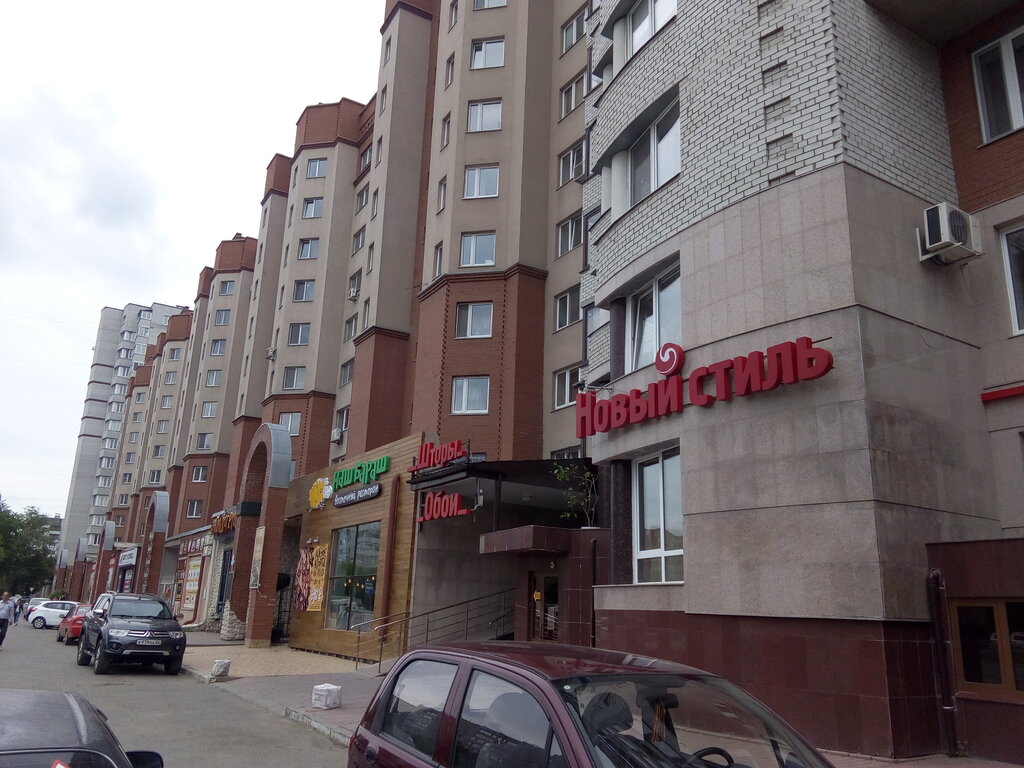 Новый Стиль Тюмень Улица 50 Лет Октября