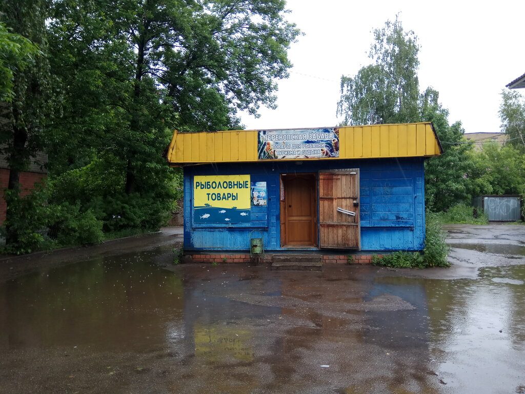 Магазин Рыболовных Товаров Ярославль Рядом