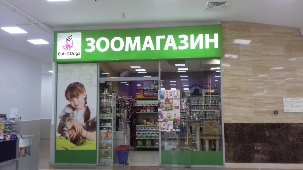 Зоомагазин Cats Dogs Интернет Магазин