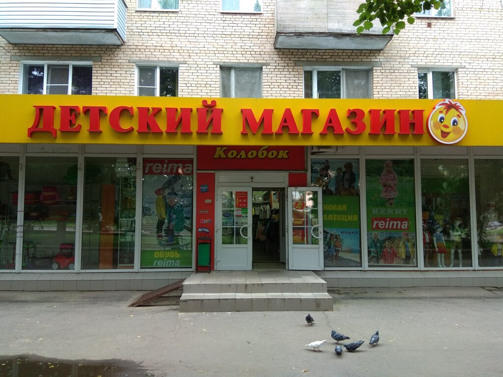 Магазины Пушкино Московский Проспект