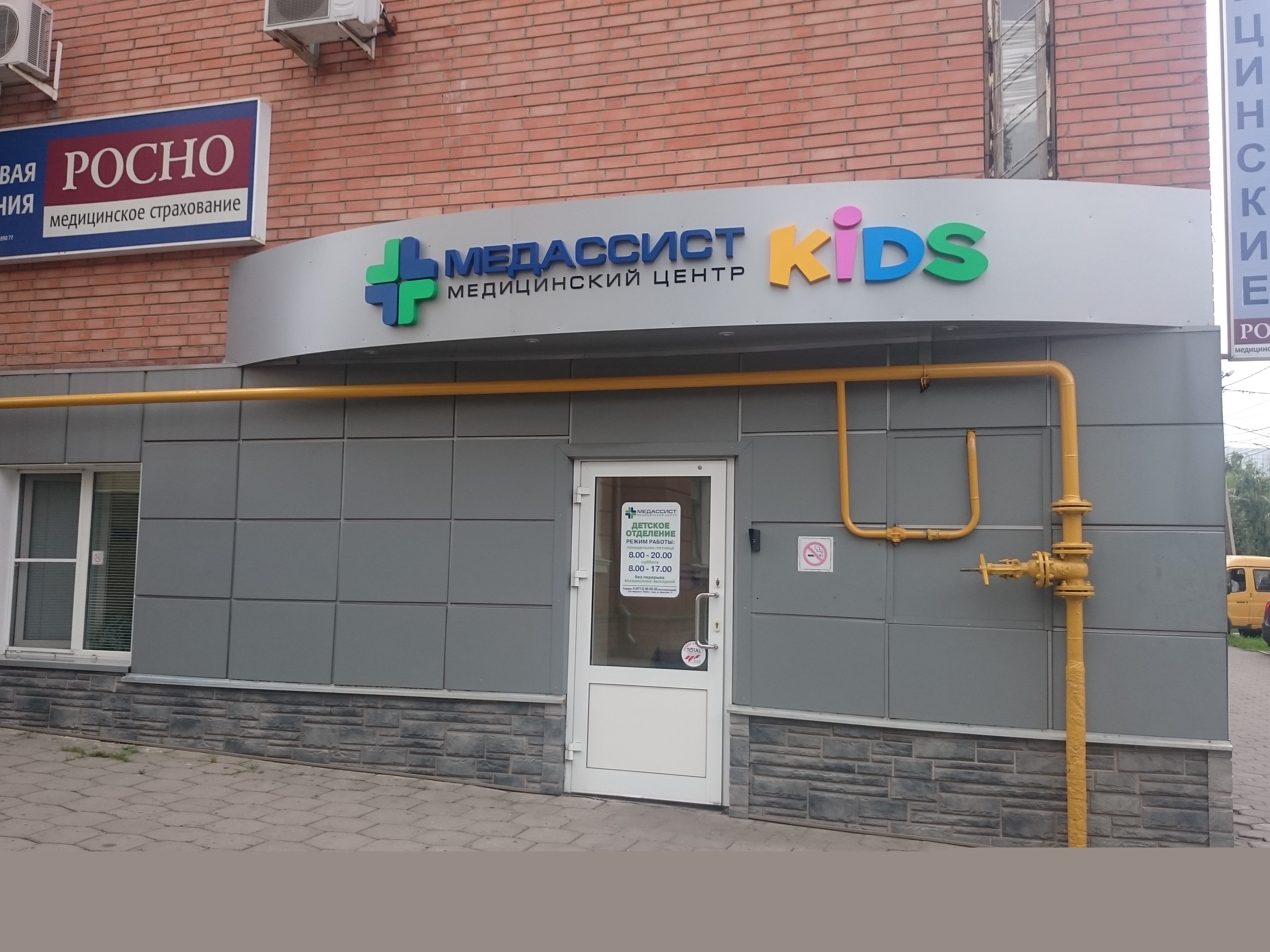 Медассист димитрова курск карта