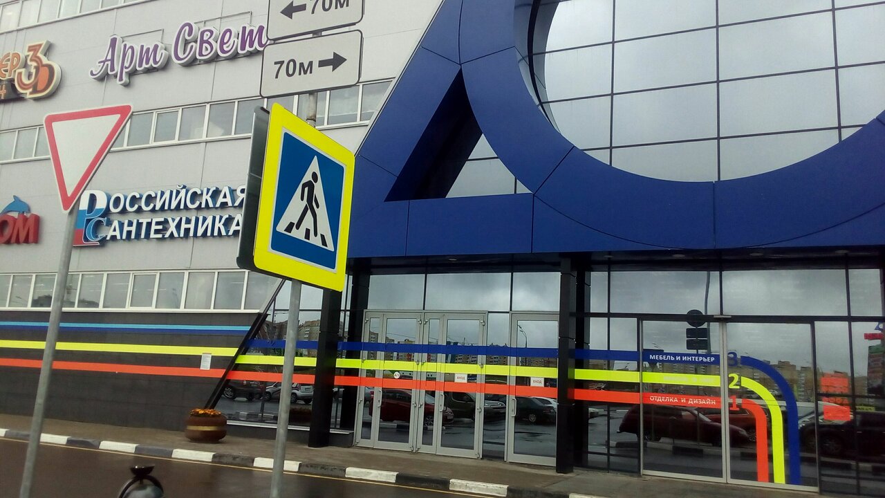 Магазин Мебели На Октябрьском Проспекте