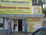 Morshanskiye suveniry (Oktyabrskaya ploshchad, 14А), photography
