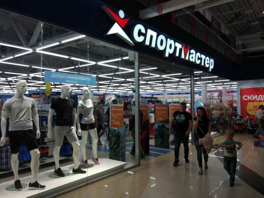 Курск Официальный Сайт Магазин Спортмастер