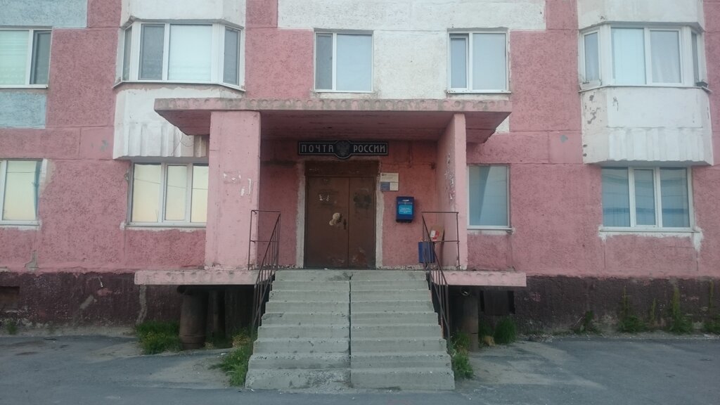 Пошталық бөлімше Отделение почтовой связи № 629306, Новый Уренгой, фото