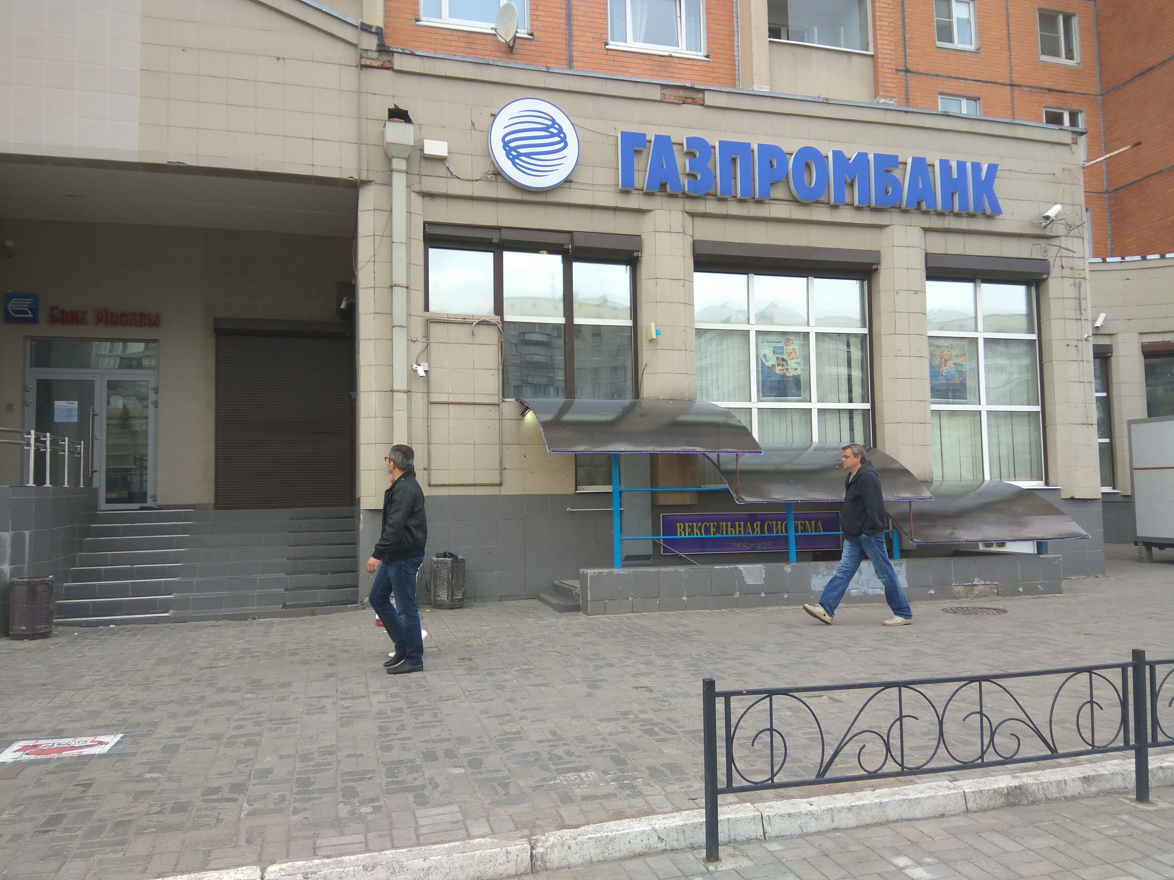 Газпромбанк просп славы 4 санкт петербург фото