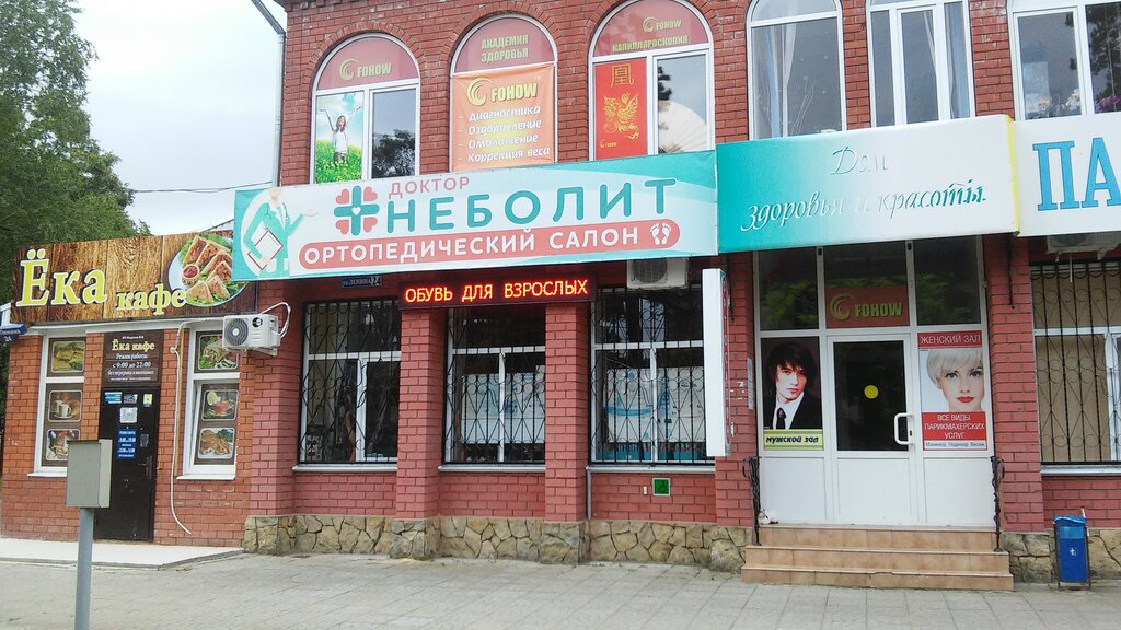 Магазин Медтехники Ул Ленина
