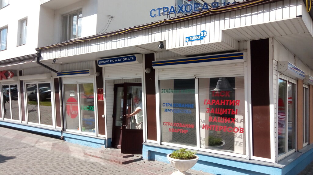 Магазины Проспект Ленина Гомель