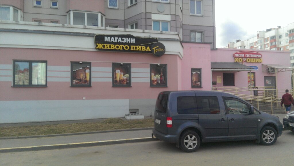 Точка Магазин Минск