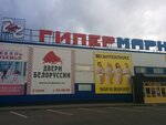 2х2 (ulitsa Burova, 22), centro comercial