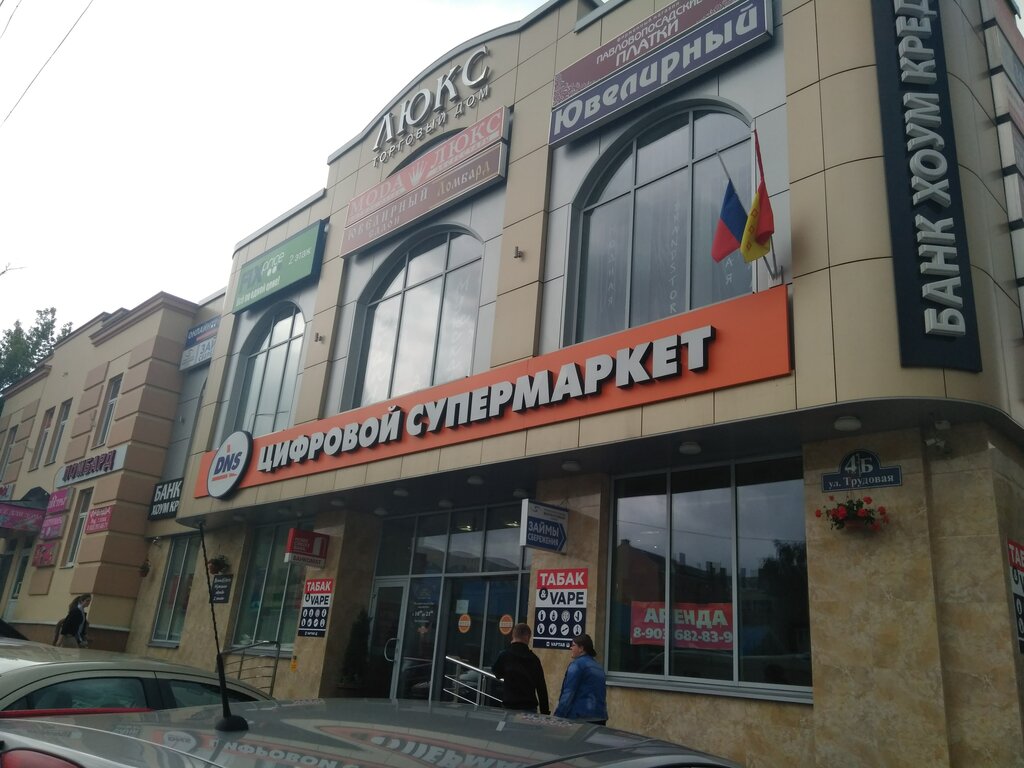 Dns Магазин Ногинск