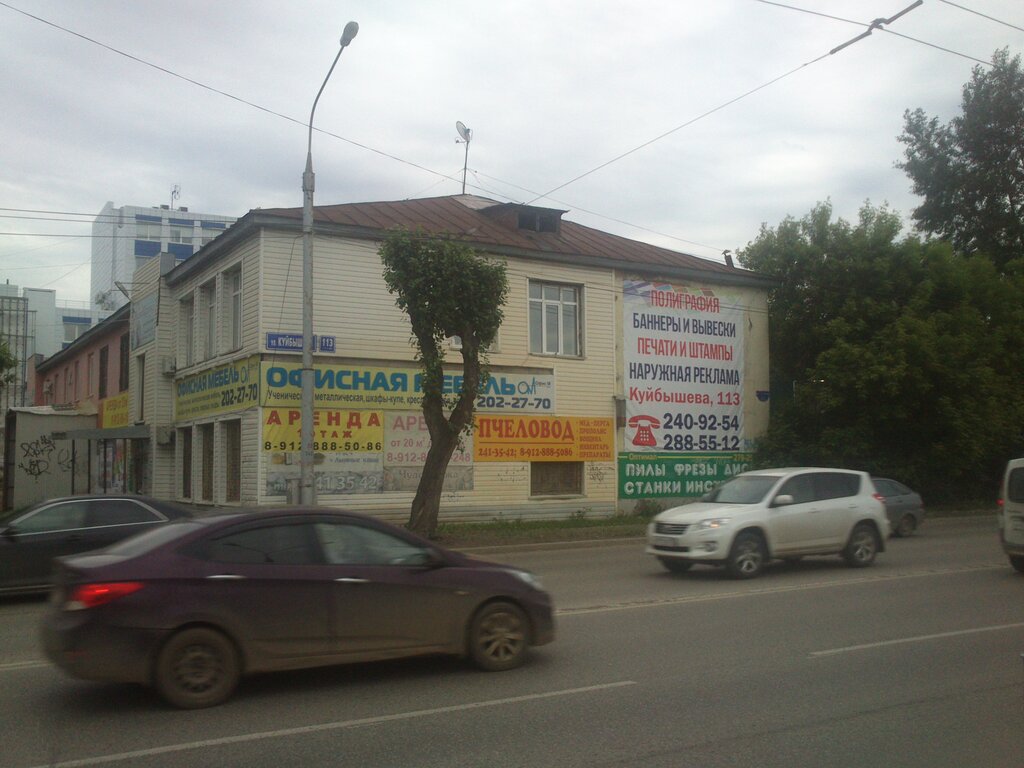 Магазин Пчеловод Пермь
