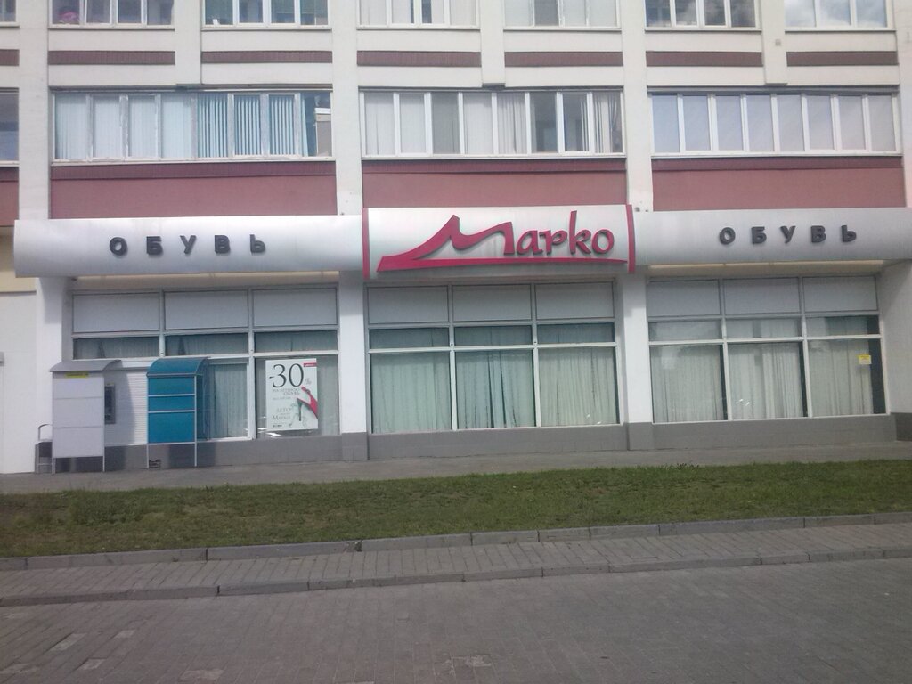 Магазин 2 Гомель
