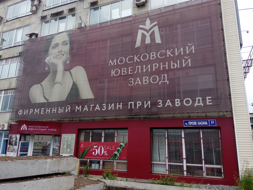 Ювелирный завод сааб